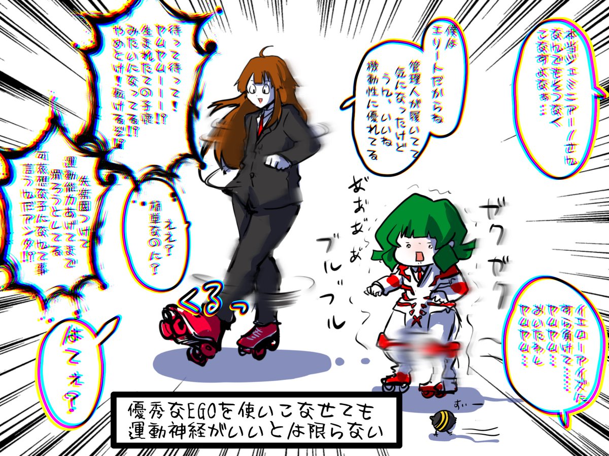 #もりこぽの倉庫
ローラースケートって案外難しいよね 