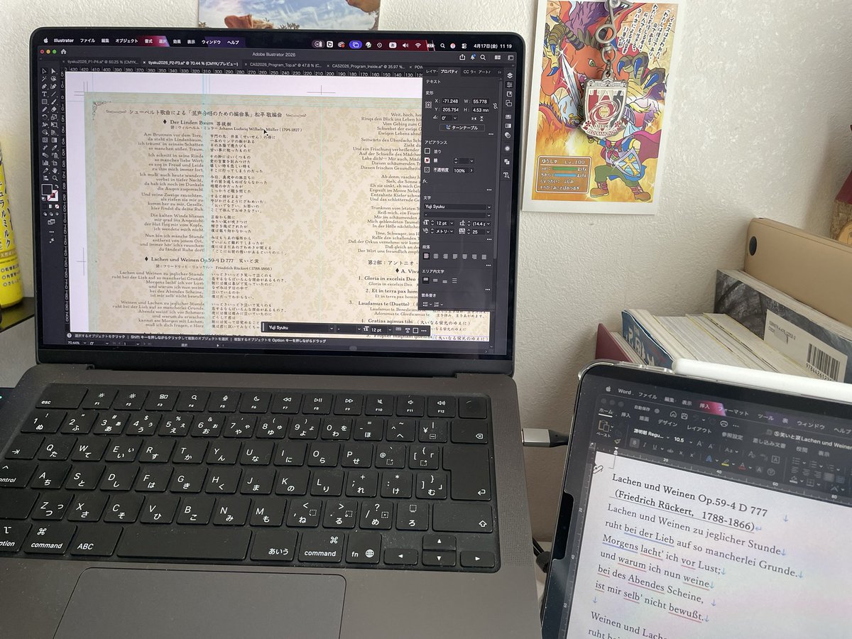公演プログラムに挟むドイツ語（？）歌詞の対訳を制作中。読みやすいフォントサイズ、行間も大事だけど、雰囲気のあるフォントを使うのが1番大事だと思う。だから遠目で眺めて＂イイ感じ＂を目指す。