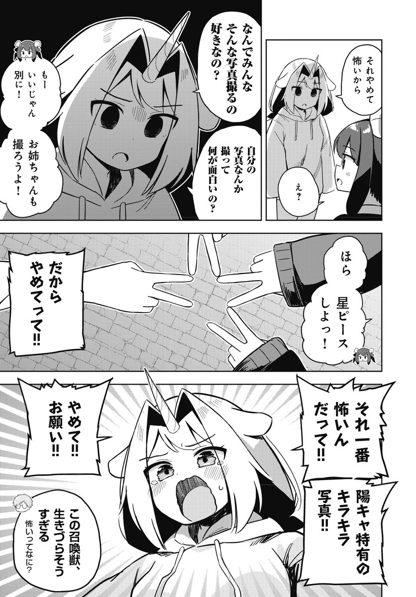 【きららフォワード5月号】
まるぜん先生『だめユニ! 〜だめだめなユニコーン娘を召喚してしまいました〜』
第3話:こじらせてて悪いですか?

ユニコーンのユニの妹、バイコーンのバーニャが登場! 
姉とは真反対の陽キャのオーラにユニがまたひねくれる!? 