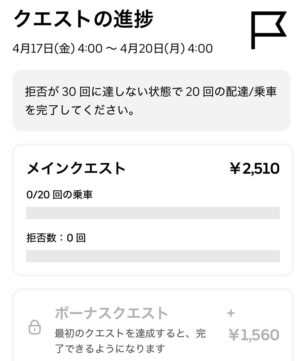 hirotojjpp's tweet photo. 無理せずメインクエは20回を選択しました✅ https://t.co/CDlTWtWy06
