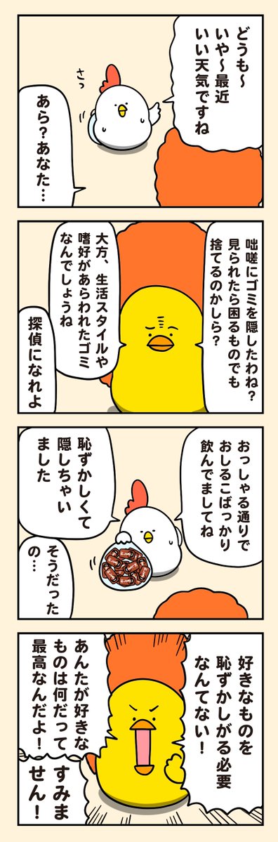 毎日でぶどり🐔🐤 tweet media