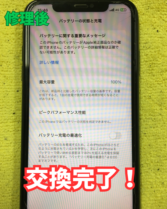SMAPPLETENNZIN's tweet image. スマップル天神店ではiPhoneのバッテリー交換が即日でできます。

古い端末から新しい端末までご用意がございます。

お気軽にお問い合わせください。

詳細→smapple-tenjin.com/archives/53688

#iPhone11
#即日修理
#福岡天神