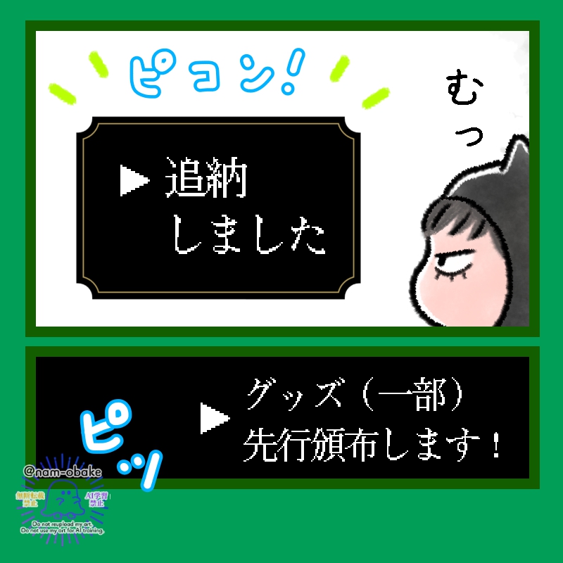 nam✦5/6東2・て33ab tweet media