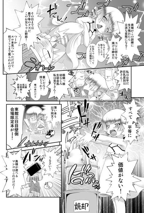 「いたづらた〜いむ♪」
https://t.co/FO1ezaQOVJ
「おっきくなるまで待てない!(あたしが)」
https://t.co/opLbJvODwA
FANZAで50%OFF 5/13 11:59まで

古いなー
でも読んだことない人は今の絵柄と見比べるのもありですね 