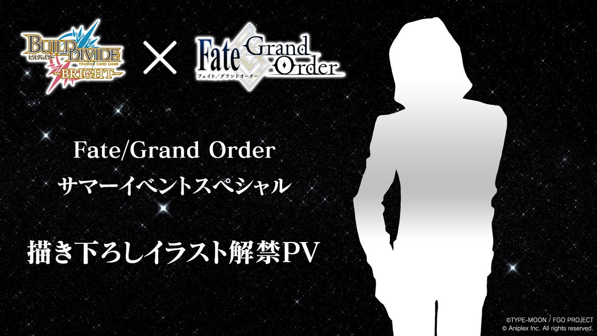 TCG「ビルディバイド」【公式】 tweet media