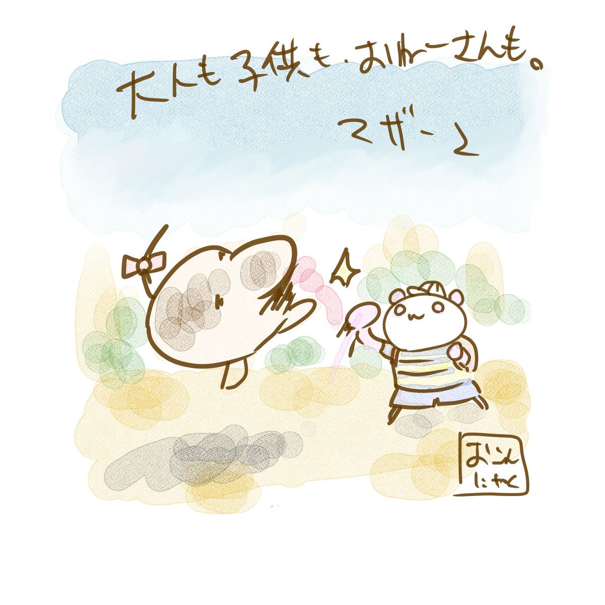 こんにゃくいもっぽいなにか tweet media