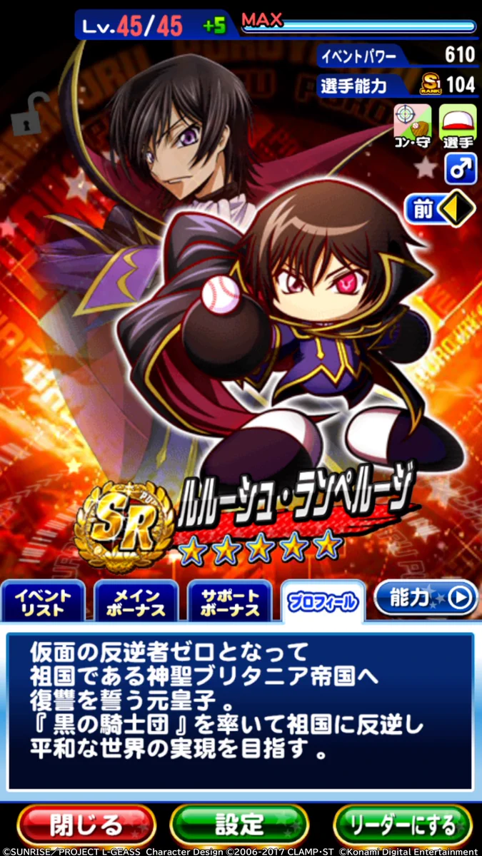 パワプロアプリ公式 on X: 