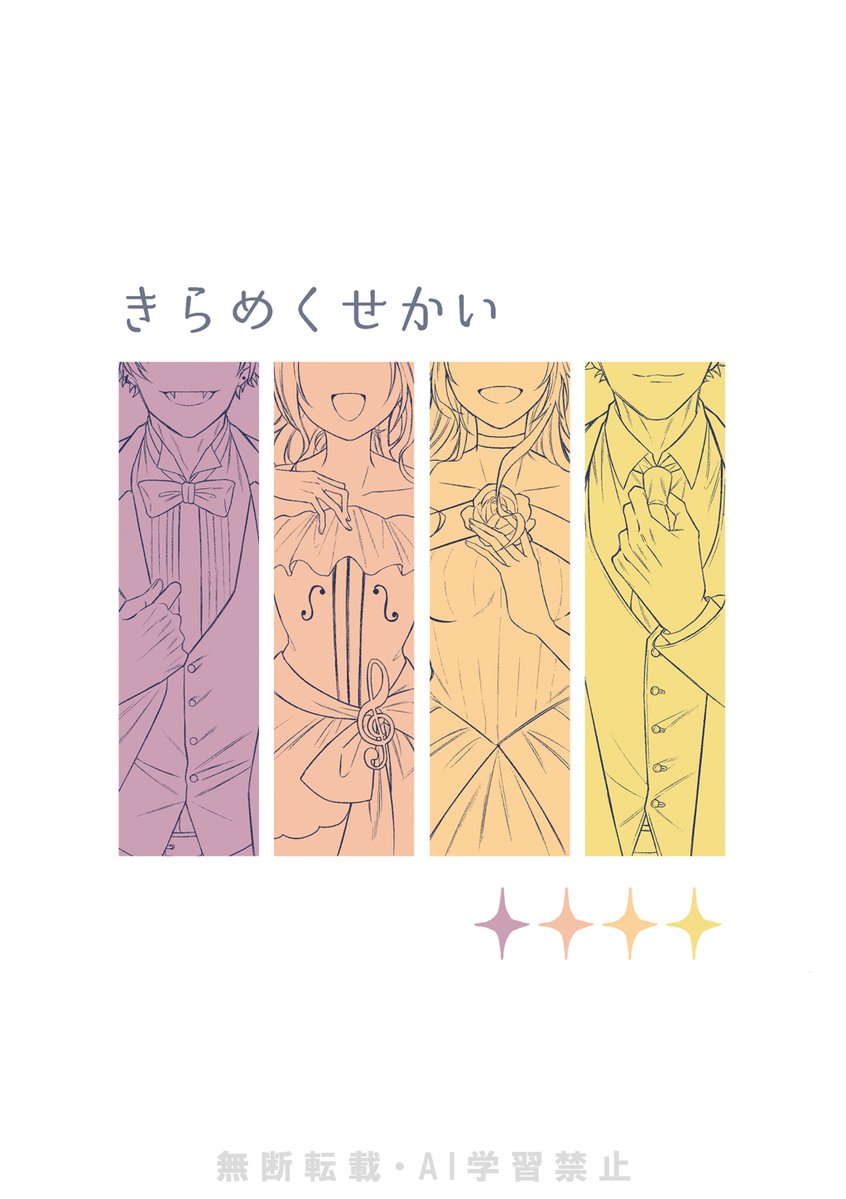 KORO//にじそ西4タ-41 tweet media