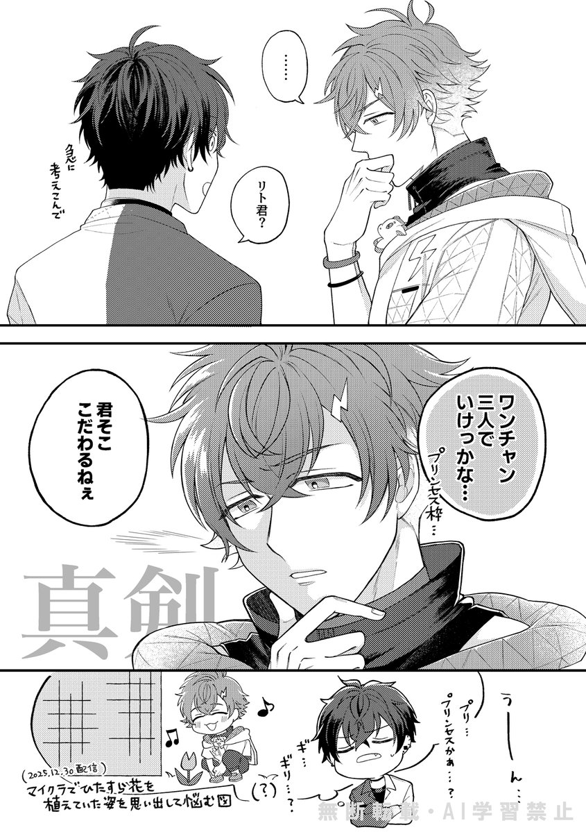 KORO//にじそ西4タ-41 tweet media