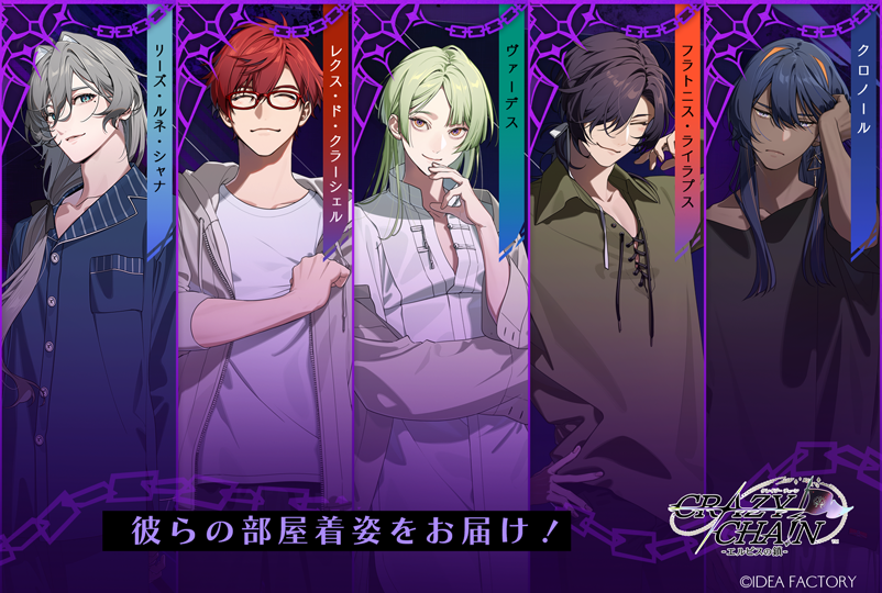 CRAZY CHA!N【公式】 tweet media