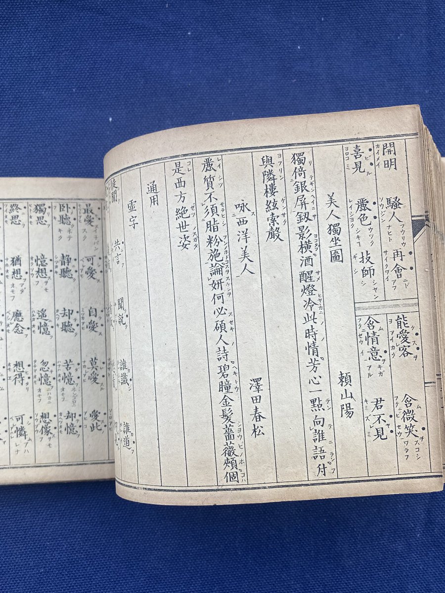松雲堂書店 tweet media