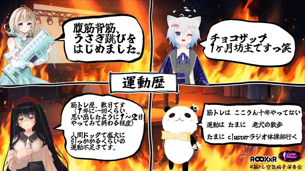 Tetsu_Jijji's tweet image. 空気椅子しながらピアノ演奏する4人のピアニストの運動歴が弱すぎて戦慄している。
📅4/24(金)21時～

#筋トレ空気椅子演奏会 #cluster