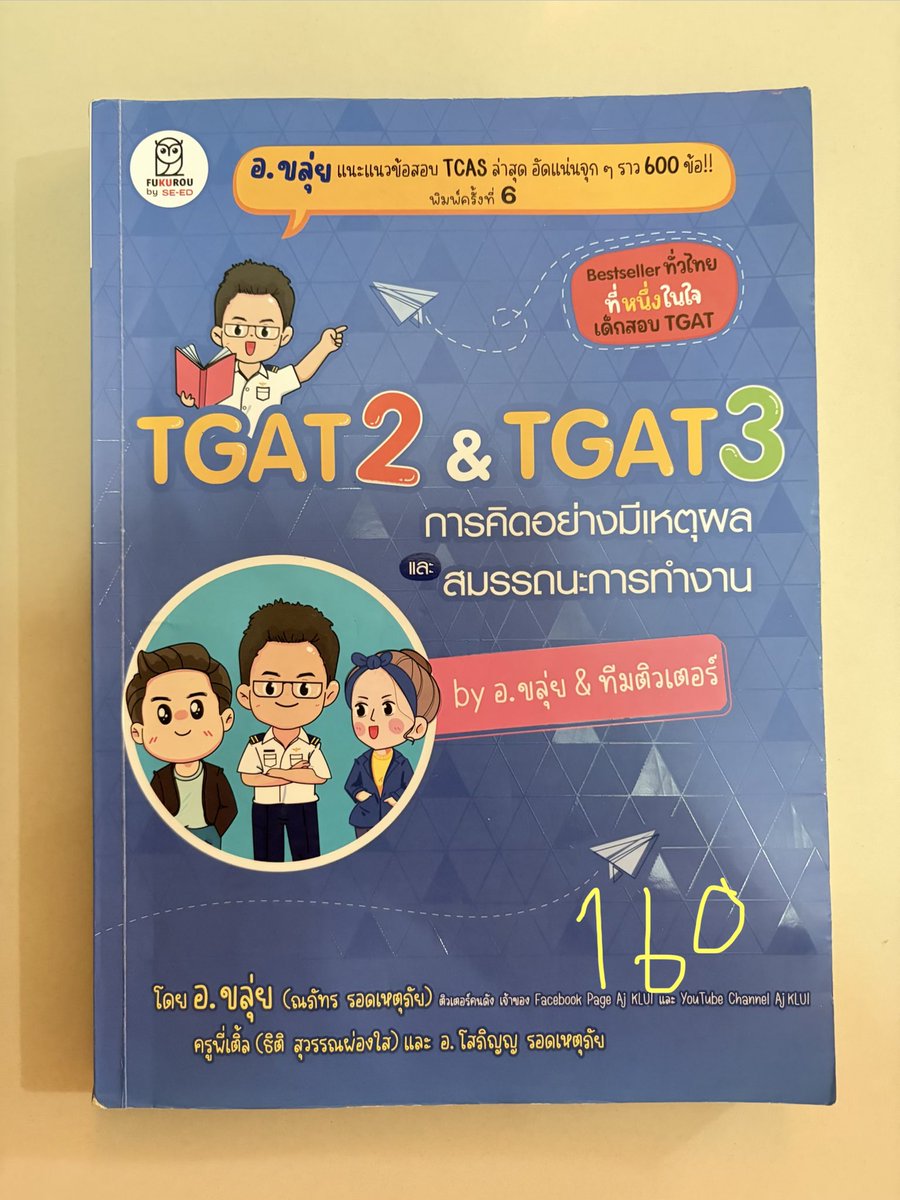ม๋าาปัง tweet media