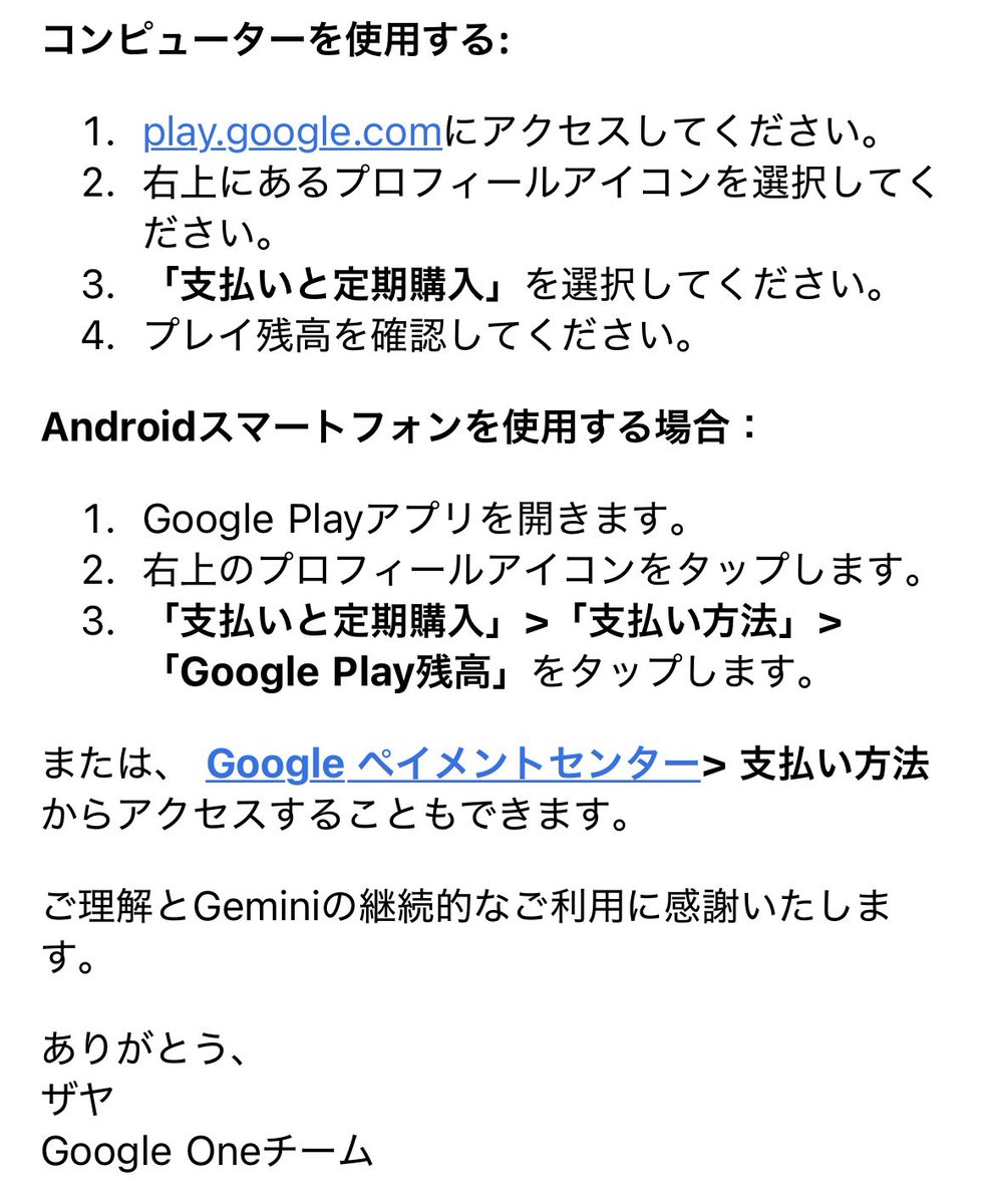 accel_ai_life's tweet photo. 【ご報告：エラー13のその後】✨

先日の不具合、無事に解決しました。
Googleから丁寧なお詫びと、Playクレジット(3,166円分)のプレゼントが届きました💡
困った時は一人で悩まず、ぜひサポートを頼ってみてくださいね。
トラブルも、味方につけ���AIライフを。✨
— ACCEL AI 🏎️ https://t.co/txu3uAixkh