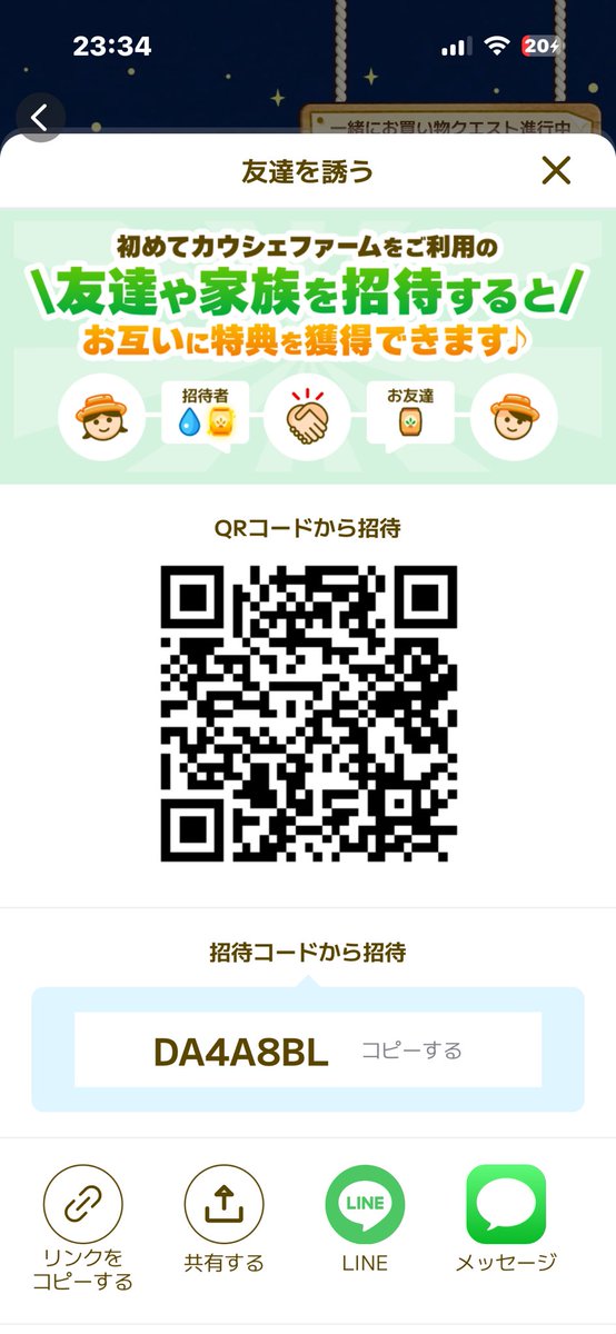 tsukiusg's tweet photo. カウシェ友達募集中です🫧

初めての方は紹介コード入力で肥料が貰えますので、
始める際には是非ご利用ください💞

招待コード：DA4A8BL

#カウシェファーム
#カウシェ https://t.co/QJgThANlnO
