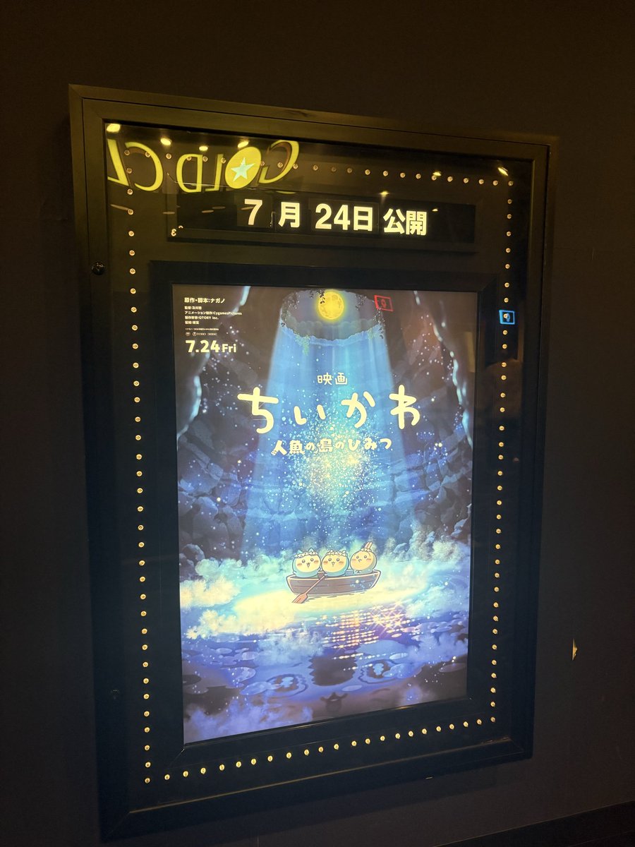 takaki_note's tweet photo. 映画 『ちいかわ 人魚の島のひみつ』

本日より前売り発売ですね！

ムビチケは洞窟ver.購入してきました😊 https://t.co/dW0Hwn9ekS