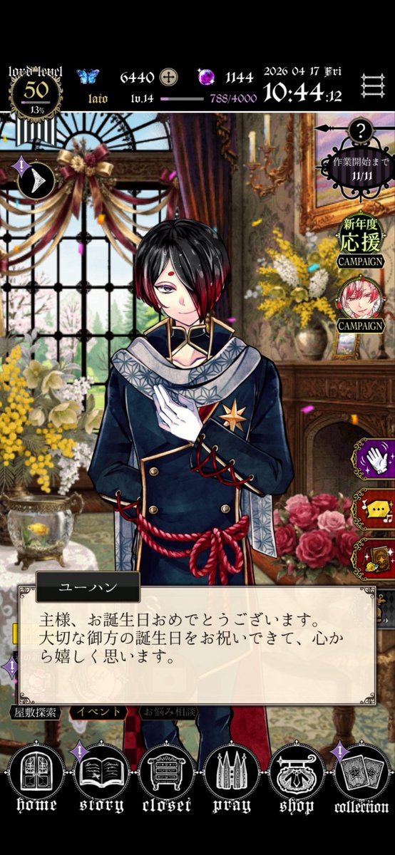 今年も祝われました💘