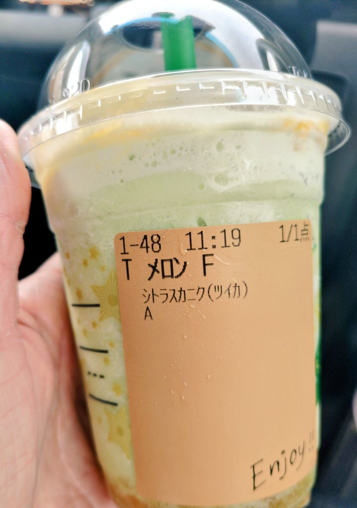 久々のスタバ✨メロンフラペチーノにシトラス果肉って合うね🤤