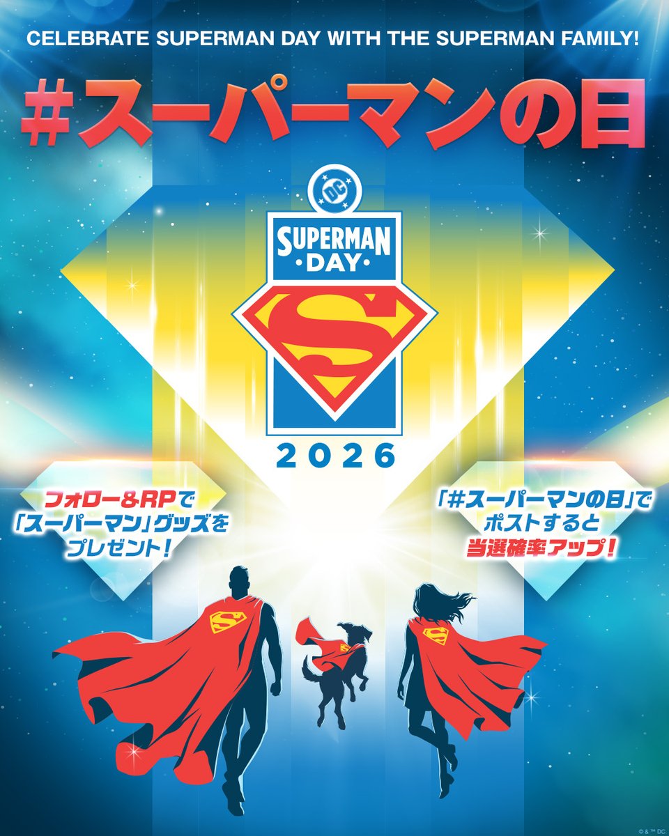 DC公式 tweet media