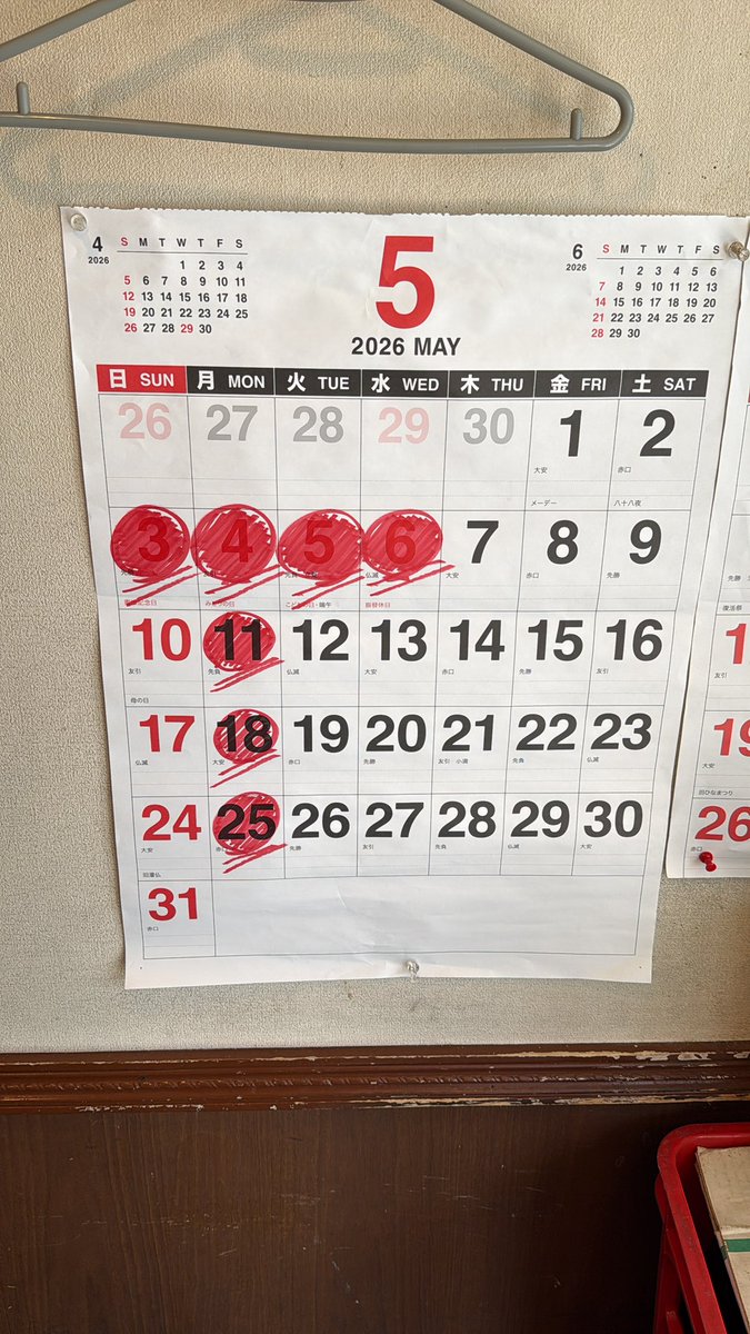 勢得 【非公式】営業カレンダーお知らせ tweet media