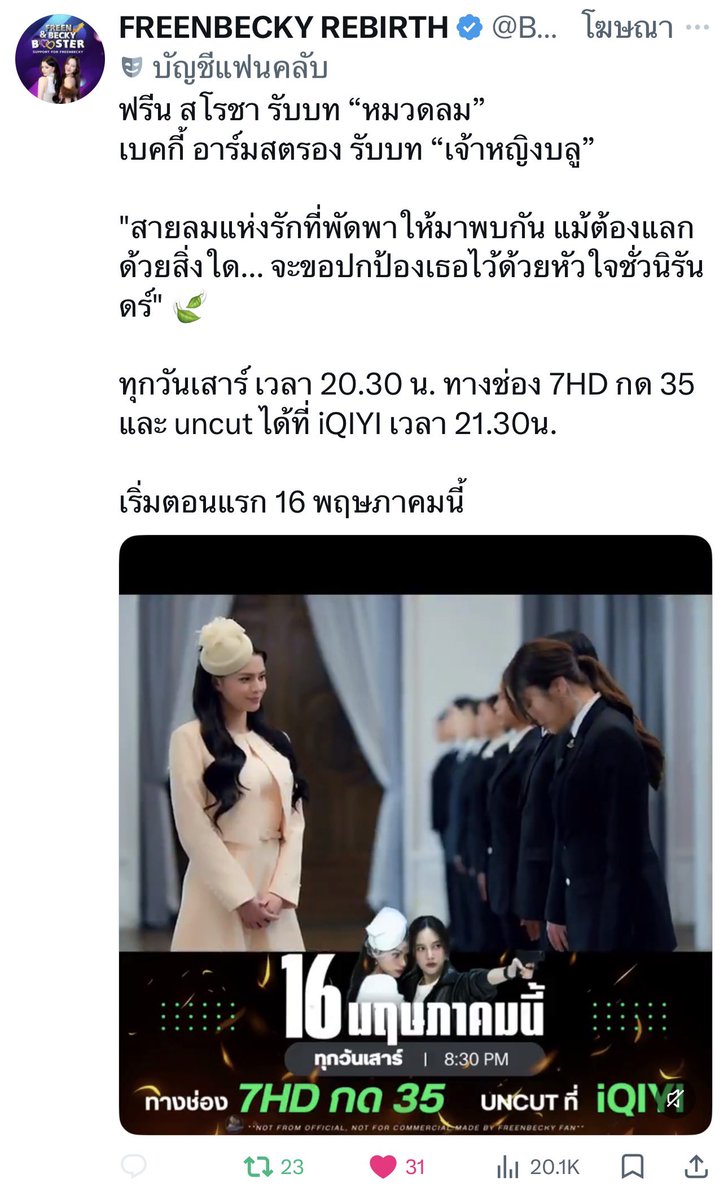 🪽angel tulip green team💚🤍 tweet media