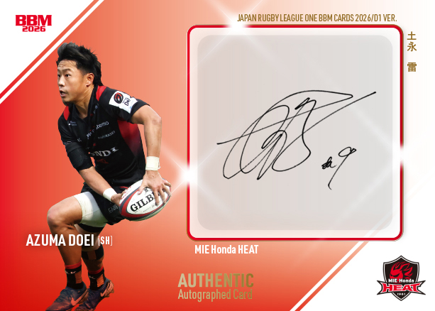 🏉 #リーグワン #BBMカード 2026/D1ver. 🖊サインリストはこちら