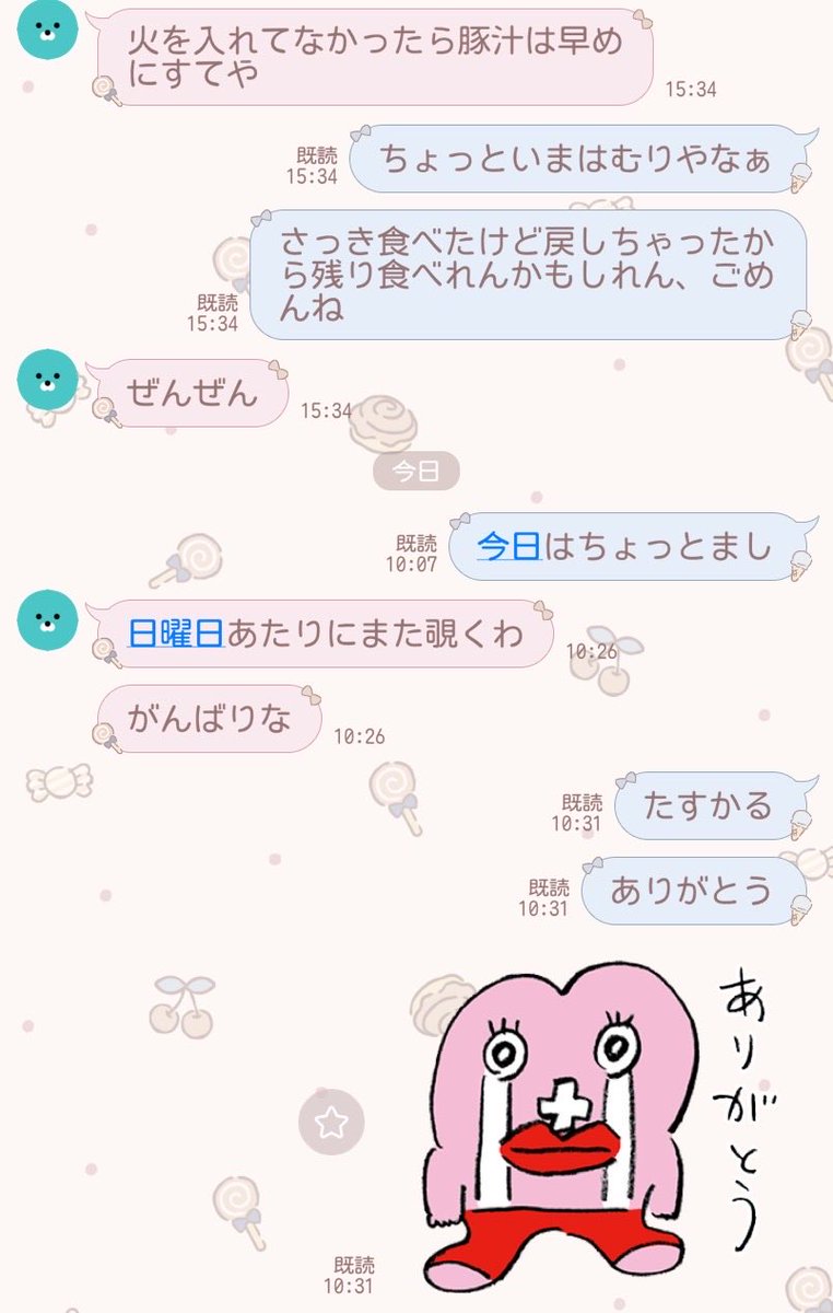 おなつのさぶだし🍆 tweet media