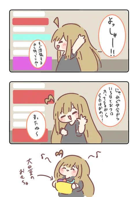 一緒
2/2 