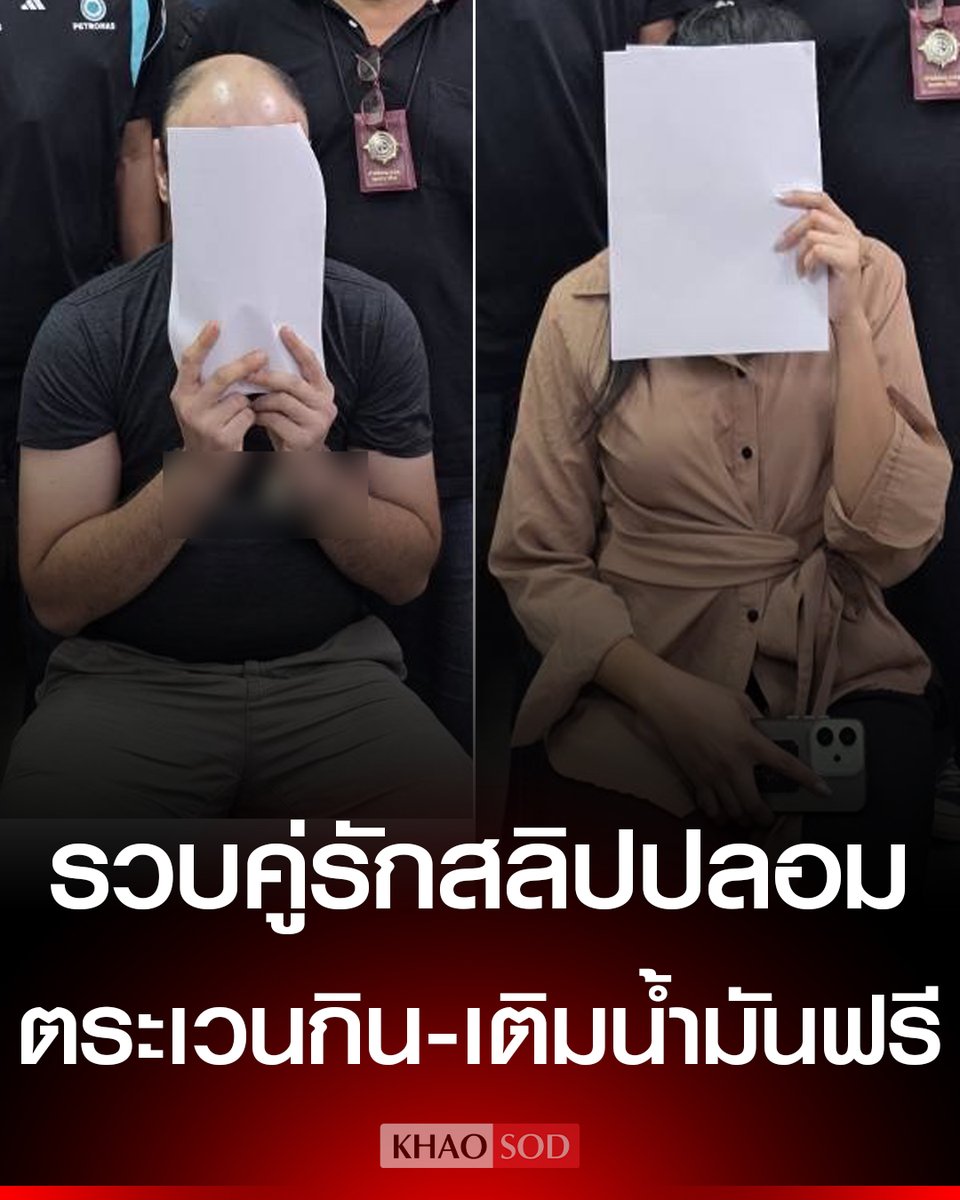 Khaosodonline tweet media