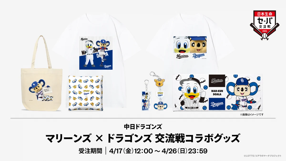 マーくん(千葉ロッテマリーンズ) on X: 