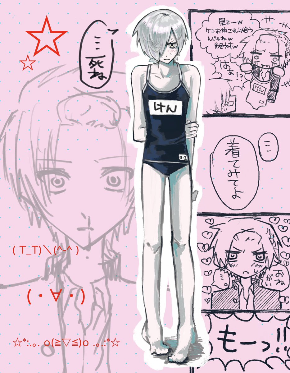 曖昧 tweet media