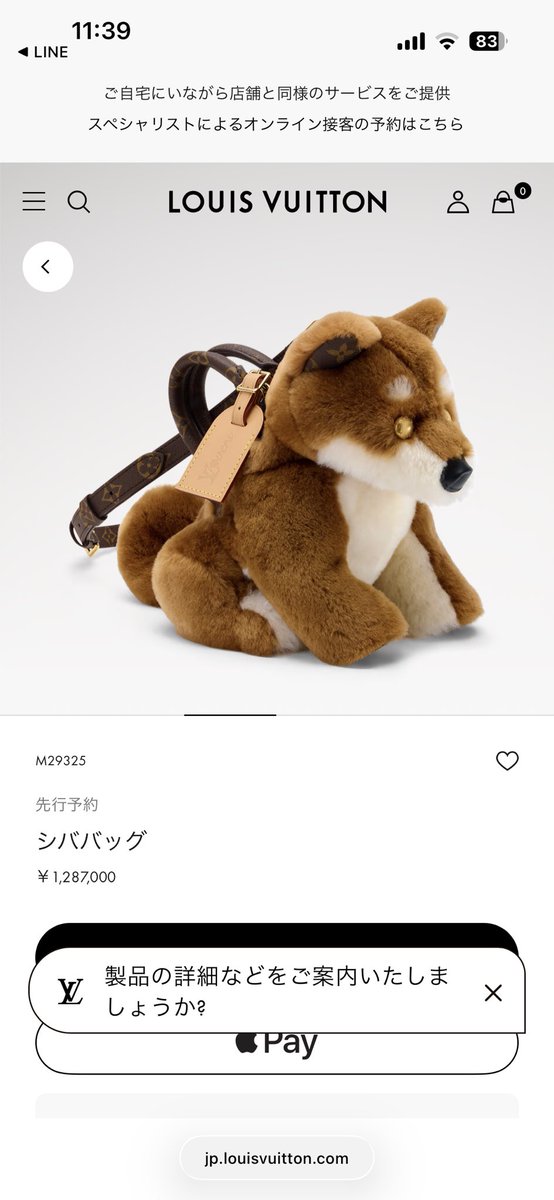 410__3's tweet image. ヴィトンの新作可愛いな〜でも欲しいものは特にないな〜って思いながら商品ページ見てたら柴