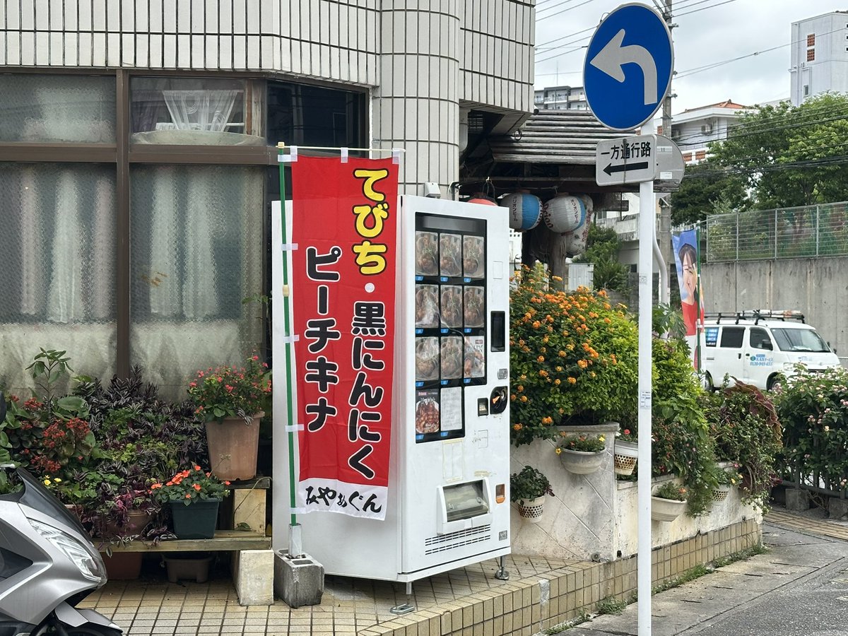 沖縄B級ポータルサイト DEEokinawa tweet media