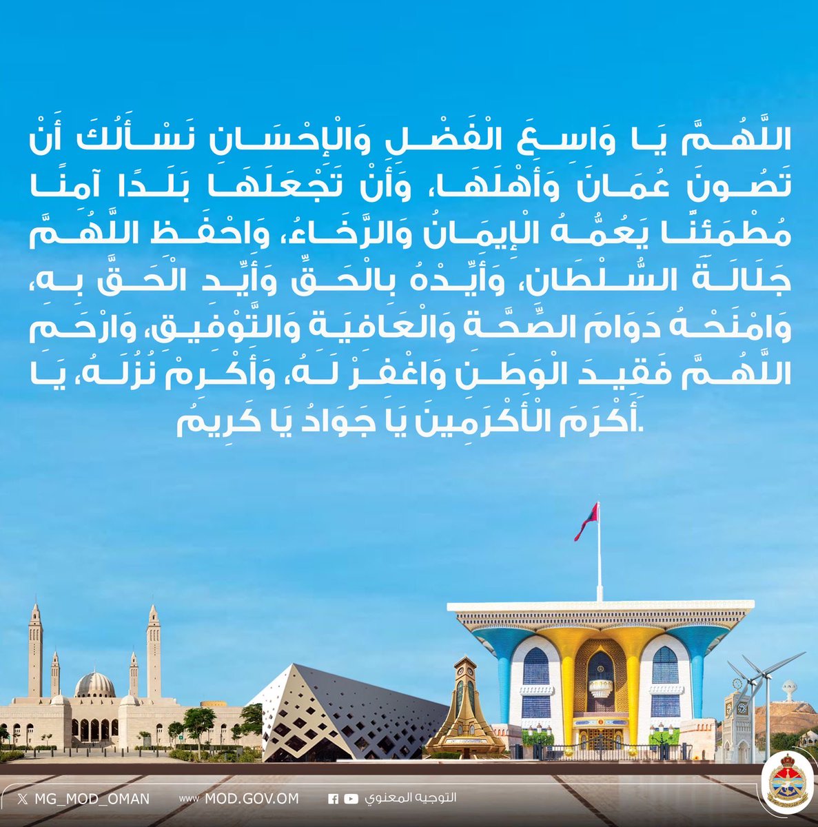 التوجيه المعنوي tweet media