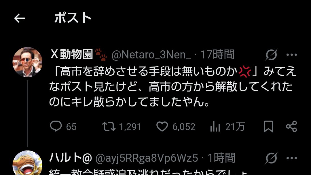 ハルト@ tweet media