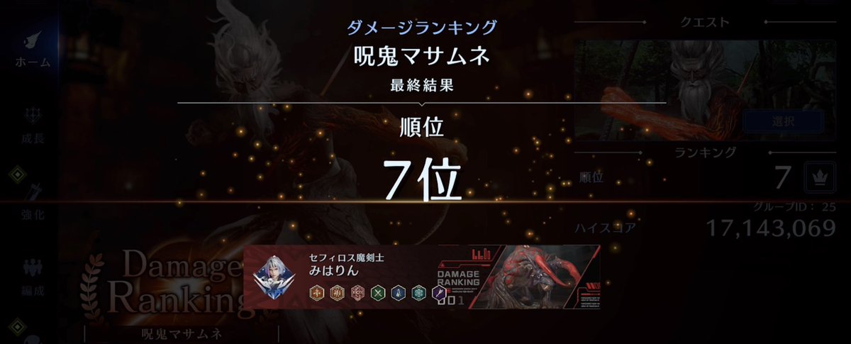 みはりん_ちょい多忙 tweet media