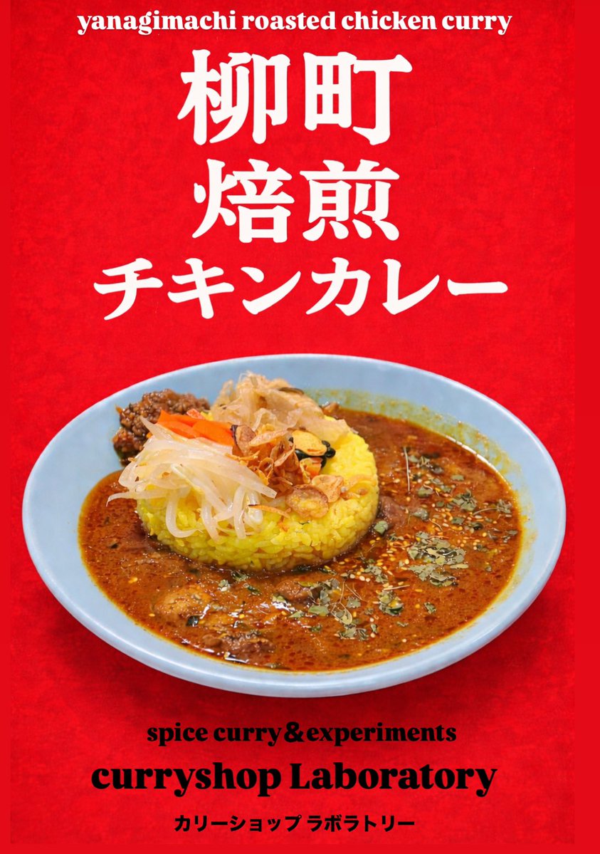 前田裕滋（まえだゆうじ）@ curryshopLaboratory tweet media