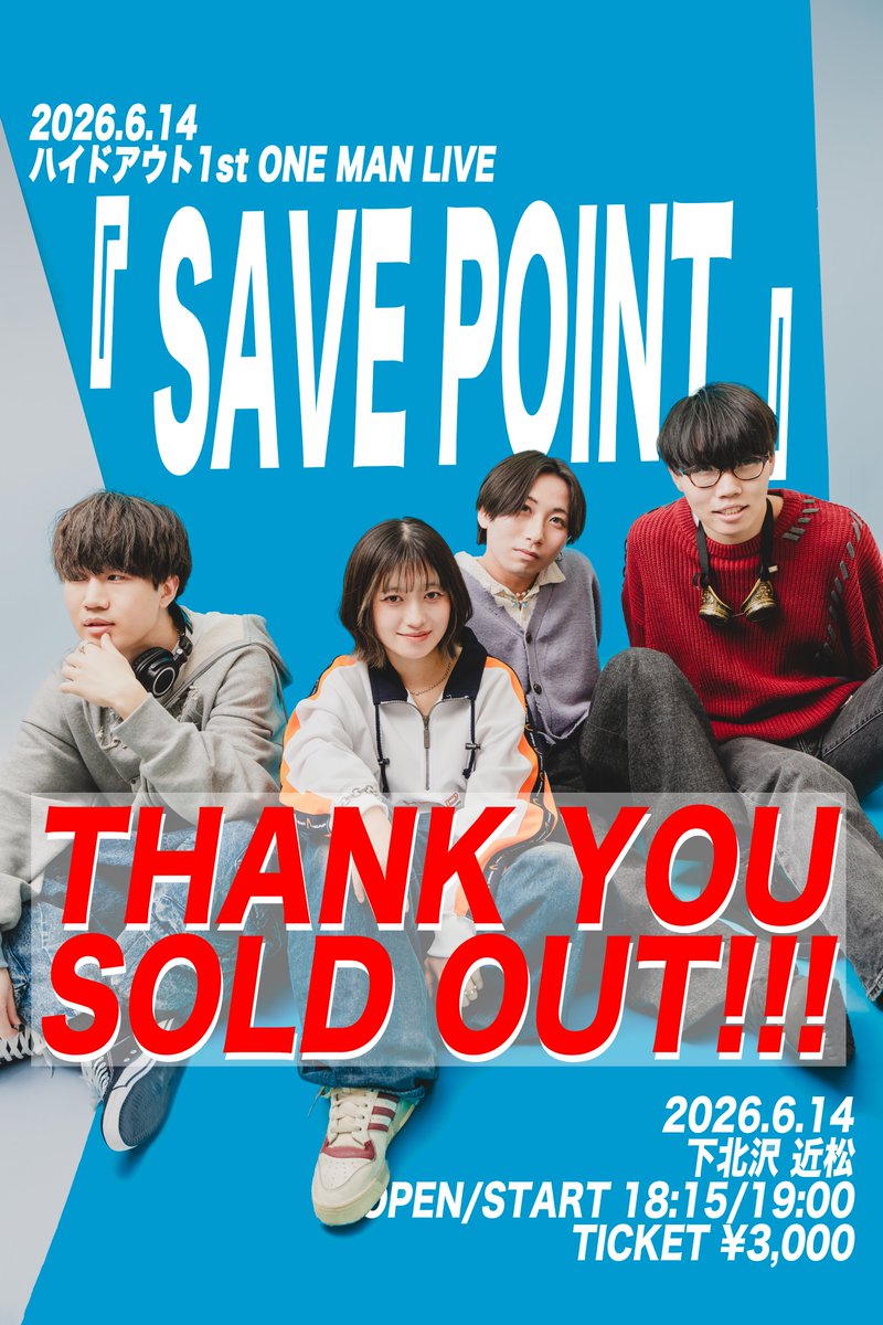 ハイドアウト - Hide Out - tweet media