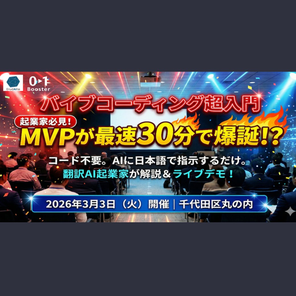 3939_99's tweet photo. 先日、有楽町SAAIで「バイブコーディング超入門」開催しました！

Peatix経由の参加も多く、AI活用への関心と熱量の高さを実感🔥内容はかなり実践的で、「すぐ使える」学びが詰まった濃い時間に。

Bar変態スペースでの交流会では参加者同士で学びをシェアする姿が印象的でした👏
#AI #セミナー https://t.co/ykQYZpKUYi
