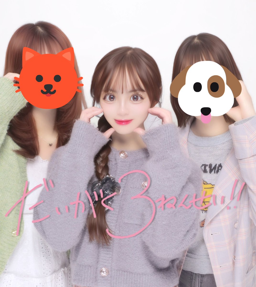 三浦怜華 tweet media