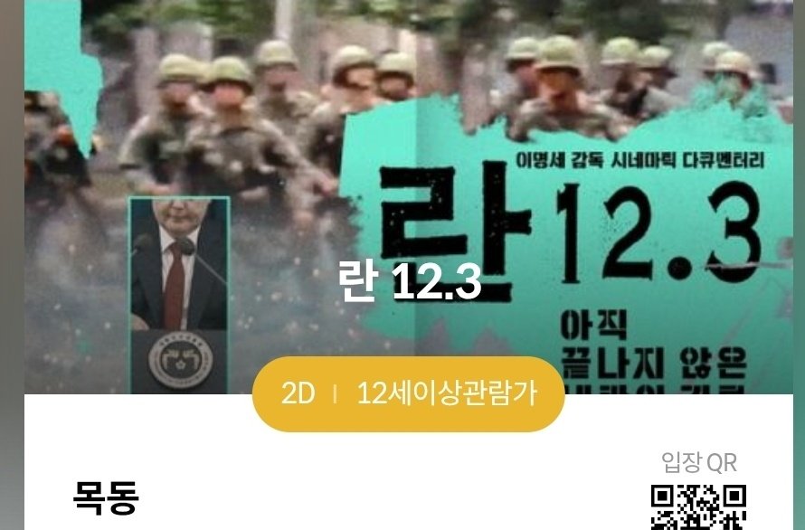 영화 '란123' 보러 가즈아!!