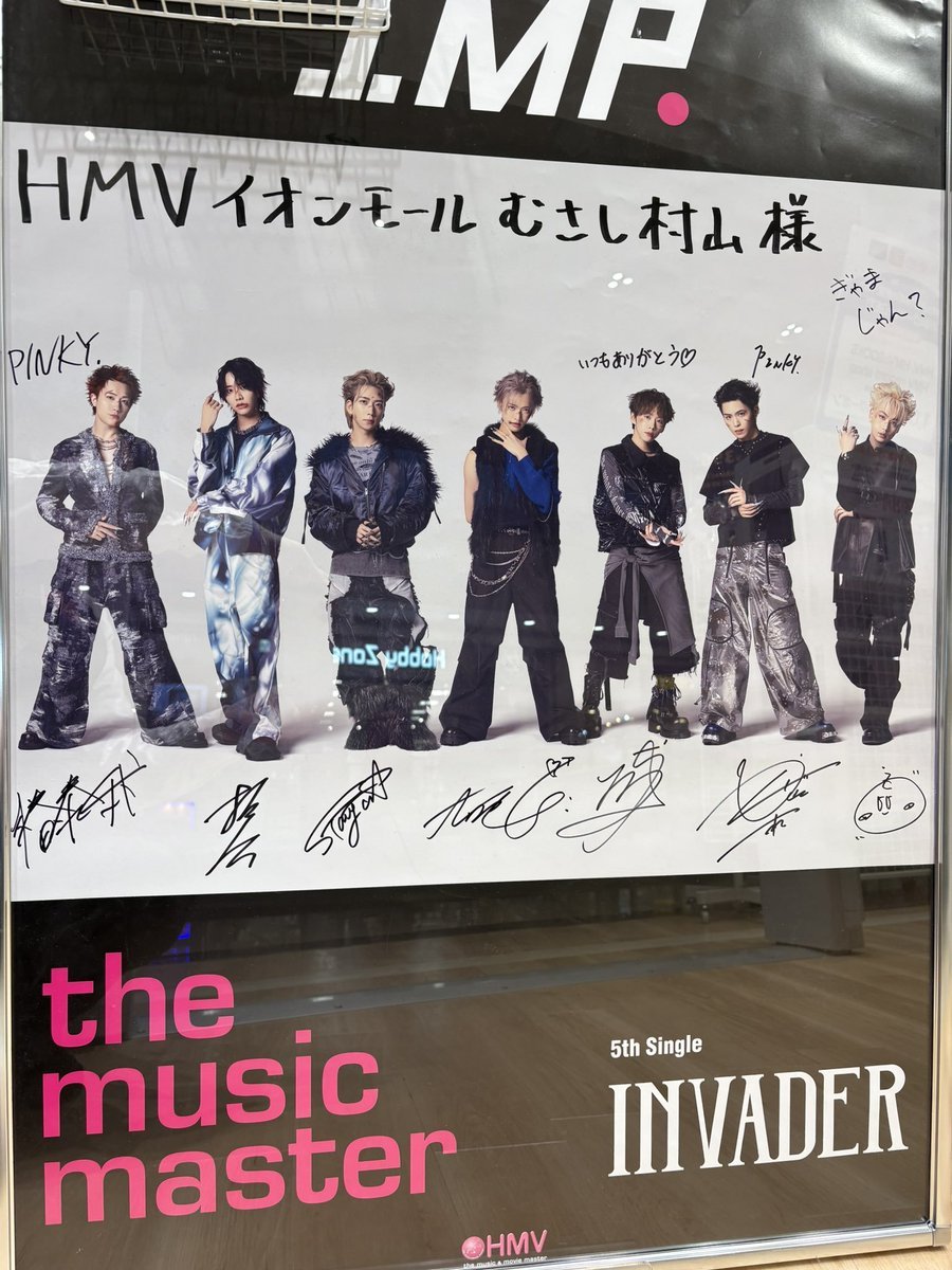 HMV イオンモールむさし村山 tweet media