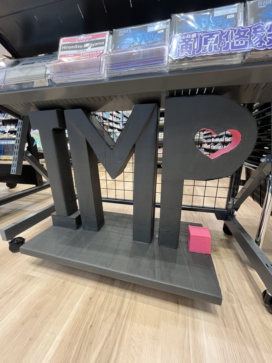 HMV イオンモールむさし村山 tweet media