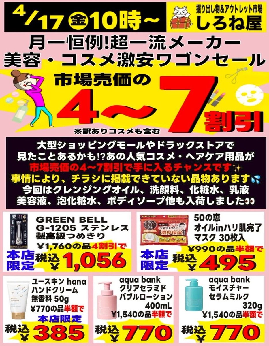 shironeya's tweet photo. 今週もいろんな商品入荷したにゃ🐈✨
お近くにお越しの際はぜひお立ち寄りくださいにゃ🐱 https://t.co/loQMeB1dIH