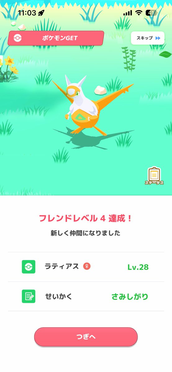 poogie444's tweet photo. 光った https://t.co/19JfnSpayG