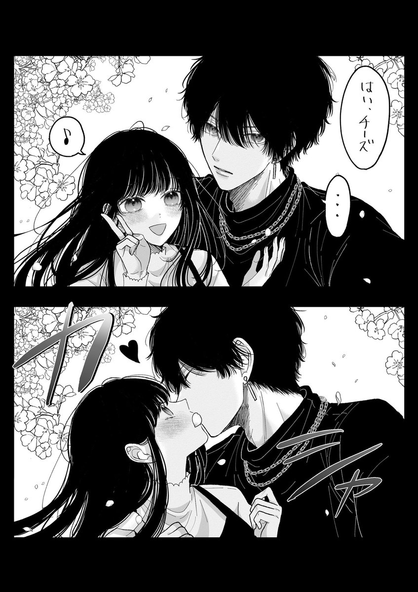 春のイチャイチャ📸