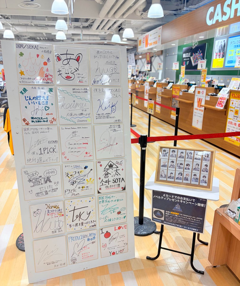 PRODUCE101JAPAN新世界】 公式グッズ販売中🌏✨ カプセルトイ販売開始