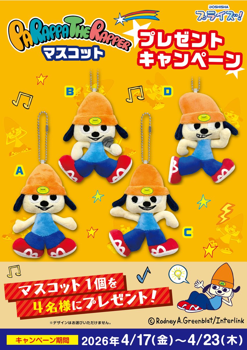 【#プレゼント企画】🎁✨
＃クレーンゲーム の商品化を記念して ＃パラッパラッパー 
マスコットを4名様にプレゼント😎

応募条件は
・<a href="/doshisha_prize/">ドウシシャ プライズ！【公式】🌕</a>をフォロー
・この投稿をリポスト
でOK👌
期間は4/17~4/23迄❣
みなさまぜひぜひご参加ください～🥺