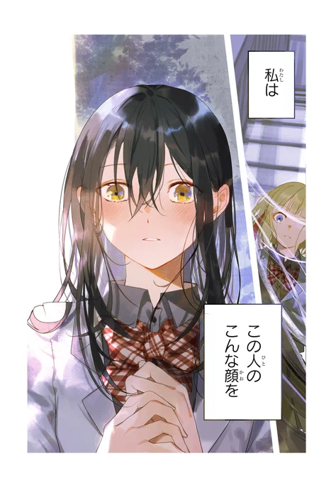 運命の赤い糸が見える百合恋愛(0/11) 