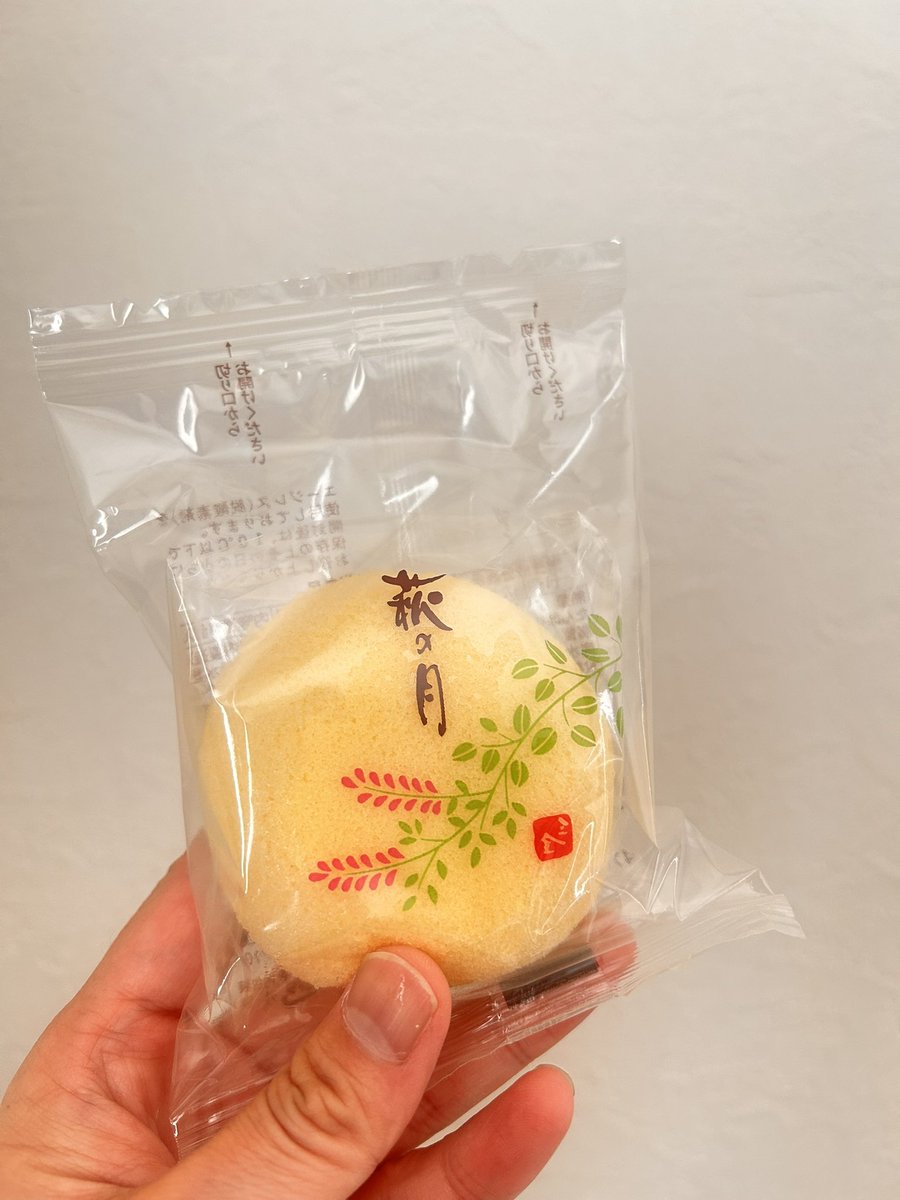 chi_moder's tweet photo. 髭男効果で萩の月、しっかり買いました🌕
今日は思い出に浸りながら開封日🫶

 #Official髭男dism
#髭男
#ヒゲダン https://t.co/MPqufDauXT